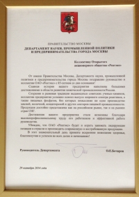 Правительство Москвы